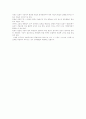 군중심리학의 정리.. 6페이지