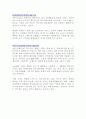 마루이의 붉은 카드 (마루이의 성공비결) 5페이지