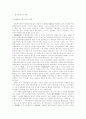 일제하의 마산의 변화 2페이지
