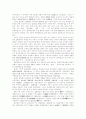 일제하의 마산의 변화 3페이지