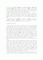 일제하의 마산의 변화 4페이지