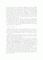 일제하의 마산의 변화 5페이지