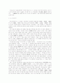 일제하의 마산의 변화 6페이지