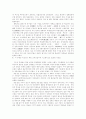 일제하의 마산의 변화 7페이지