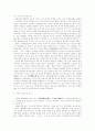 일제하의 마산의 변화 8페이지