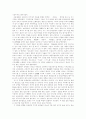 일제하의 마산의 변화 10페이지