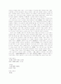일제하의 마산의 변화 11페이지