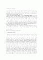 일제하의 마산의 변화 12페이지