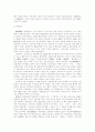 일제하의 마산의 변화 13페이지