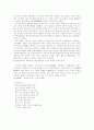 일제하의 마산의 변화 14페이지