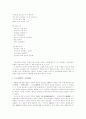 일제하의 마산의 변화 15페이지