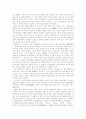 일제하의 마산의 변화 16페이지