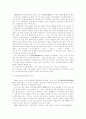 일제하의 마산의 변화 17페이지