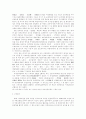 일제하의 마산의 변화 18페이지