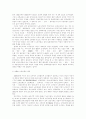 일제하의 마산의 변화 19페이지