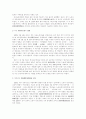 일제하의 마산의 변화 20페이지