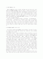 일제하의 마산의 변화 21페이지