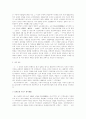 일제하의 마산의 변화 23페이지