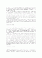 일제하의 마산의 변화 24페이지