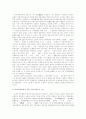 일제하의 마산의 변화 25페이지