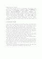 일제하의 마산의 변화 26페이지