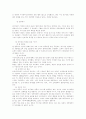 인터넷에 대해 3페이지