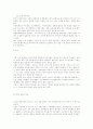 인터넷에 대해 4페이지