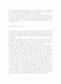 인터넷에 대해 5페이지