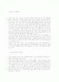 인터넷에 대해 6페이지