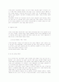 인터넷에 대해 7페이지
