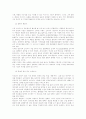 인터넷에 대해 8페이지
