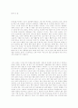 [사회과학] 인터넷상의 명예훼손 2페이지