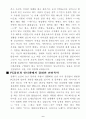 언어폭력의경험담 2페이지
