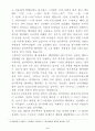 언어폭력의경험담 3페이지