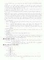 GIS,RS,GPS,ITS용어정리 2페이지