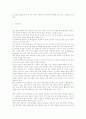 우리 나라 가상 교육의 현황과 문제점 3페이지