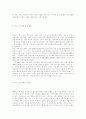 우리 나라 가상 교육의 현황과 문제점 4페이지