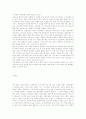 우리 나라 가상 교육의 현황과 문제점 5페이지