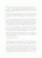 신제품의 전주기 경제성분석 방법 3페이지