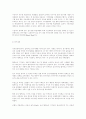 신제품의 전주기 경제성분석 방법 5페이지
