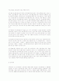 신제품의 전주기 경제성분석 방법 9페이지