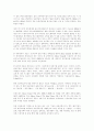 신제품의 전주기 경제성분석 방법 10페이지
