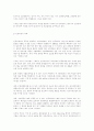 신제품의 전주기 경제성분석 방법 12페이지