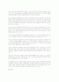 신제품의 전주기 경제성분석 방법 15페이지