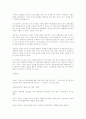 신제품의 전주기 경제성분석 방법 16페이지