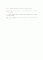 신제품의 전주기 경제성분석 방법 17페이지