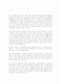 생명공학 혁신시스템의 미·일 비교 연구 2페이지