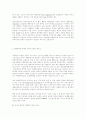 생명공학 혁신시스템의 미·일 비교 연구 4페이지