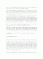 생명공학 혁신시스템의 미·일 비교 연구 9페이지