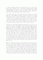 생명공학 혁신시스템의 미·일 비교 연구 10페이지